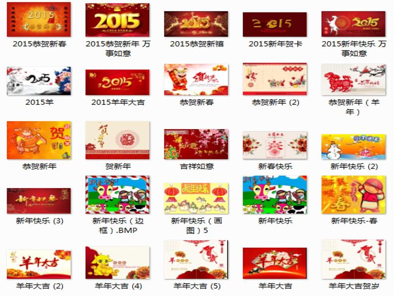 小学三年级上册信息技术-15制作贺卡-浙江摄影版(11张)ppt课件02