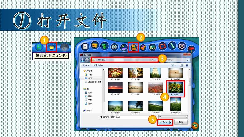 小学三年级上册信息技术-第14课神秘的暗房-浙江摄影版(7张)ppt课件03