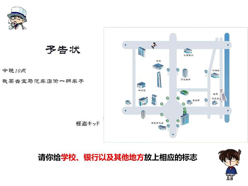 小学四年级下册信息技术-3.13-标志知识收集-浙江摄影版-(12张)ppt课件05