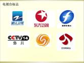 小学四年级下册信息技术-3.13-标志知识收集--浙江摄影版-(14张)ppt课件