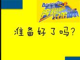 小学四年级下册信息技术-3.13标志知识收集--浙江摄影版--(16张)ppt课件