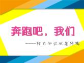 小学四年级下册信息技术-3.13标志知识收集--浙江摄影版--(16张)ppt课件