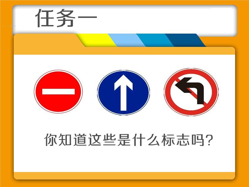 小学四年级下册信息技术-3.13标志知识收集--浙江摄影版--(16张)ppt课件05