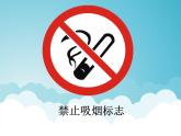 小学四年级下册信息技术-3.14标志知识收集---浙江摄影版-(9张)ppt课件