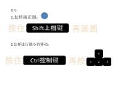 小学四年级下册信息技术-3.15设计制作标志-浙江摄影版--(9张)-(1)ppt课件