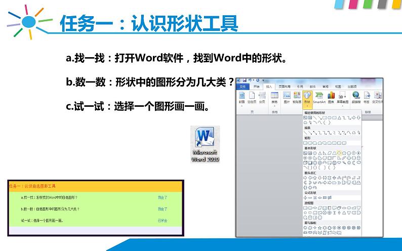 小学四年级下册信息技术-3.15设计制作标志-浙江摄影版--(9张)ppt课件03