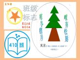 小学四年级下册信息技术-3.15设计制作标志-浙江摄影版-(10张)ppt课件