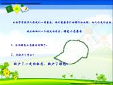 小学四年级下册信息技术-3.15设计制作标志--浙江摄影版--(12张)ppt课件