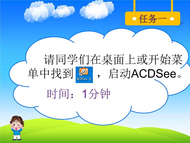 小学五年级上册信息技术-5浏览数码图库｜浙江摄影版(新)(9张)ppt课件03