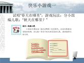 小学五年级下册信息技术-1.1生活在信息中-浙江摄影版--(8张)ppt课件