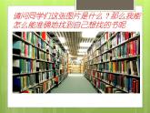 小学五年级下册信息技术-1.3用计算机处理信息-浙江摄影版--(13张)ppt课件