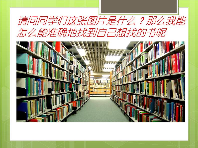 小学五年级下册信息技术-1.3用计算机处理信息-浙江摄影版--(13张)ppt课件第1页