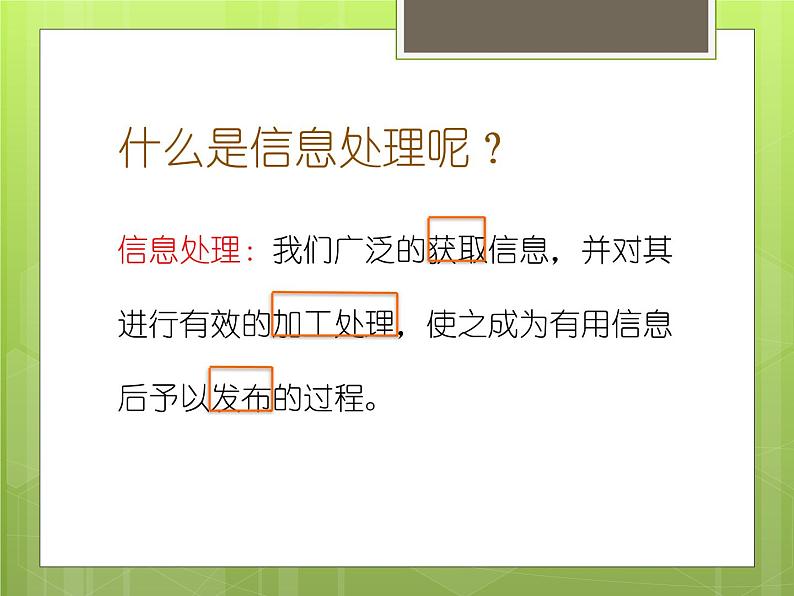 小学五年级下册信息技术-1.3用计算机处理信息-浙江摄影版--(13张)ppt课件第5页