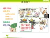 小学五年级下册信息技术-2.4-初识PowerPoint-浙江摄影版(新)-(8张)ppt课件