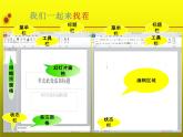 小学五年级下册信息技术-2.4-初识PowerPoint-浙江摄影版-(新)-(9张)ppt课件