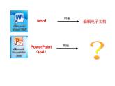 小学五年级下册信息技术-2.4初识PowerPoint-浙江摄影版(-新)-(10张)ppt课件