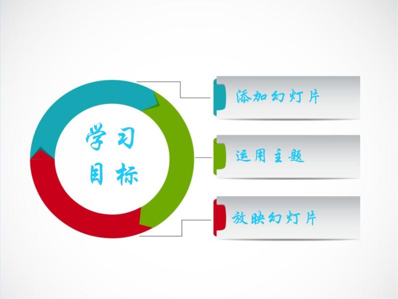 小学五年级下册信息技术-2.5丰富幻灯片内容--浙江摄影版-(新-)-(9张)ppt课件03