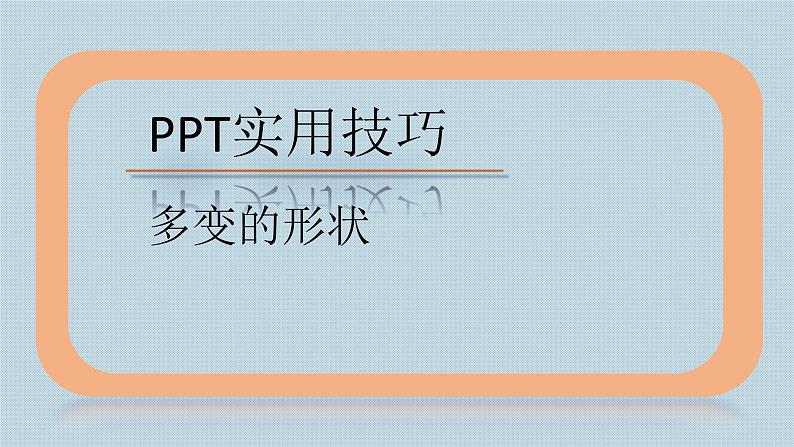 小学五年级下册信息技术-2.5丰富幻灯片内容-浙江摄影版-(新-)-(15张)ppt课件第2页