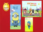 小学五年级下册信息技术-3.7-认识GIF动画-▏浙江摄影版ppt课件