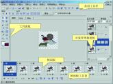 小学五年级下册信息技术-3.7认识GIF动画-浙江摄影版-(8张)ppt课件