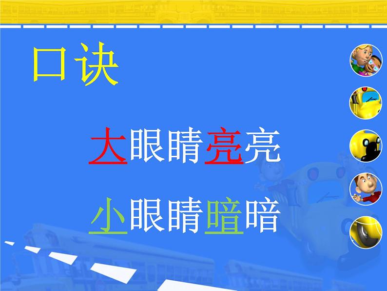 小学三年级下册信息技术-8《大小写字母巧输入》-浙江摄影版(14张)ppt课件(1)04