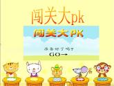 小学三年级下册信息技术-12连词成句变化多--浙江摄影版-(8张)ppt课件