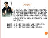 小学四年级上册信息技术-1.2设置文本格式-浙江摄影版(11张)ppt课件