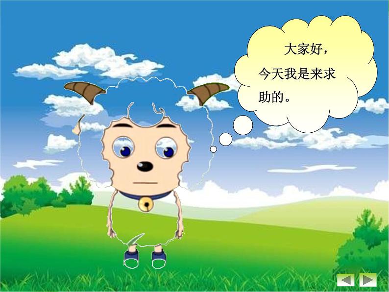 小学四年级上册信息技术-1.2设置文本格式-浙江摄影版-(23张)ppt课件第2页