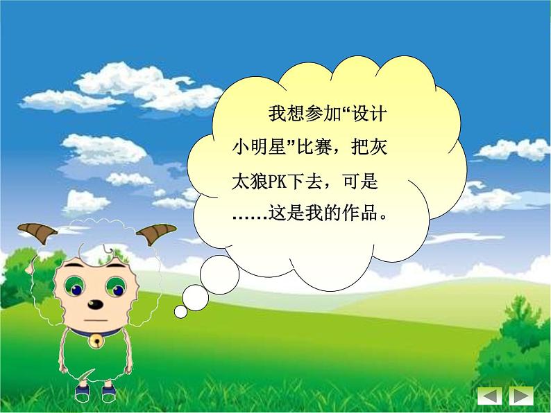 小学四年级上册信息技术-1.2设置文本格式-浙江摄影版-(23张)ppt课件第3页