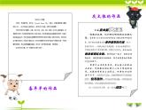小学四年级上册信息技术-1.2设置文本格式-浙江摄影版-(23张)ppt课件