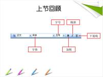 小学信息技术浙摄影版四年级上册第3课 调整页面布局图文ppt课件