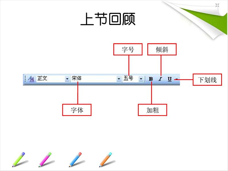 小学四年级上册信息技术-1.3调整页面布局--浙江摄影版(9张)ppt课件第1页