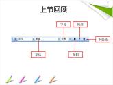 小学四年级上册信息技术-1.3调整页面布局--浙江摄影版(9张)ppt课件