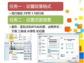 小学四年级上册信息技术-1.3调整页面布局--浙江摄影版(9张)ppt课件