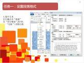 小学四年级上册信息技术-1.3调整页面布局--浙江摄影版(9张)ppt课件