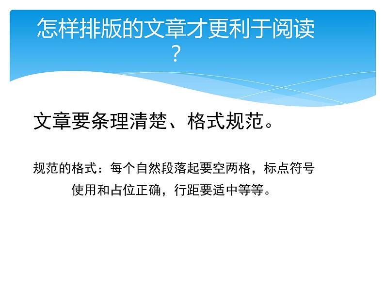 小学四年级上册信息技术-1.3调整页面布局-浙江摄影版-(10张)ppt课件第2页