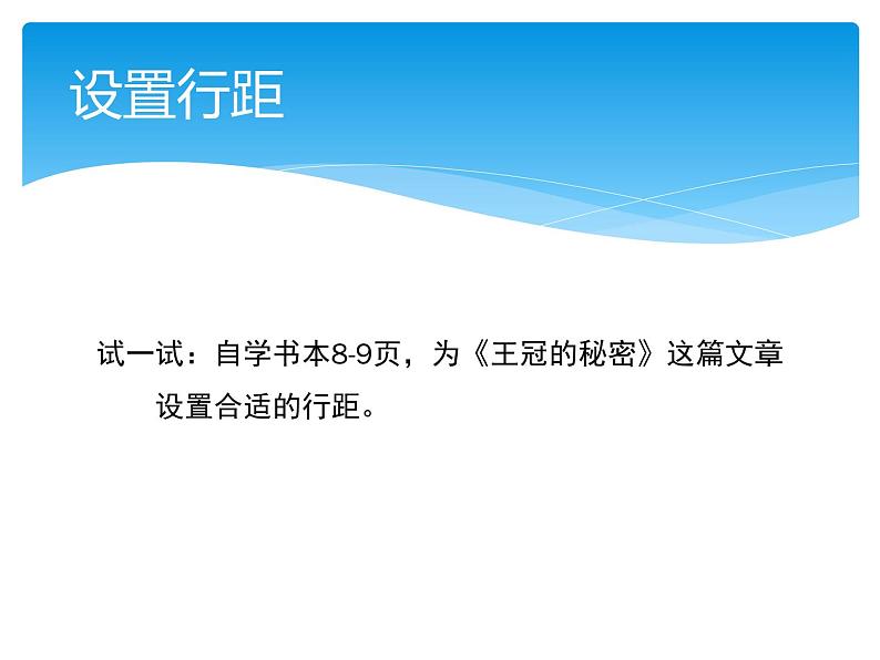 小学四年级上册信息技术-1.3调整页面布局-浙江摄影版-(10张)ppt课件第4页