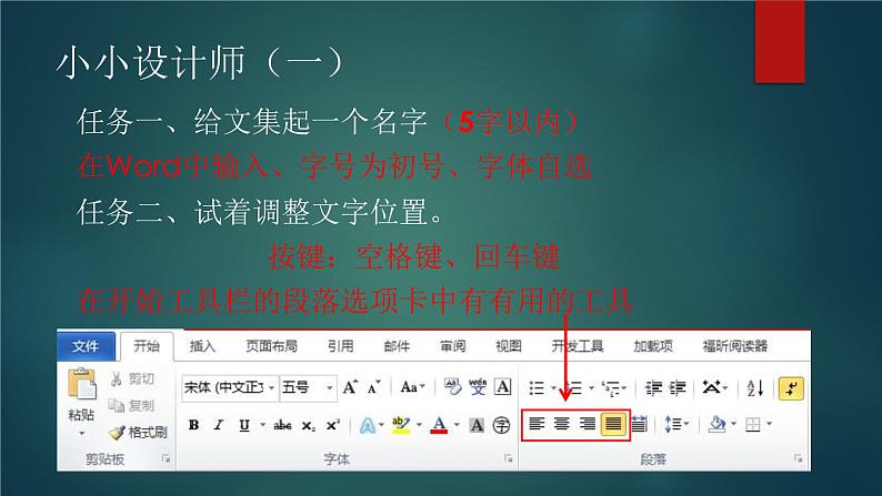 小学四年级上册信息技术-1.4设计文集封面---浙江摄影版-(9张)ppt课件第4页