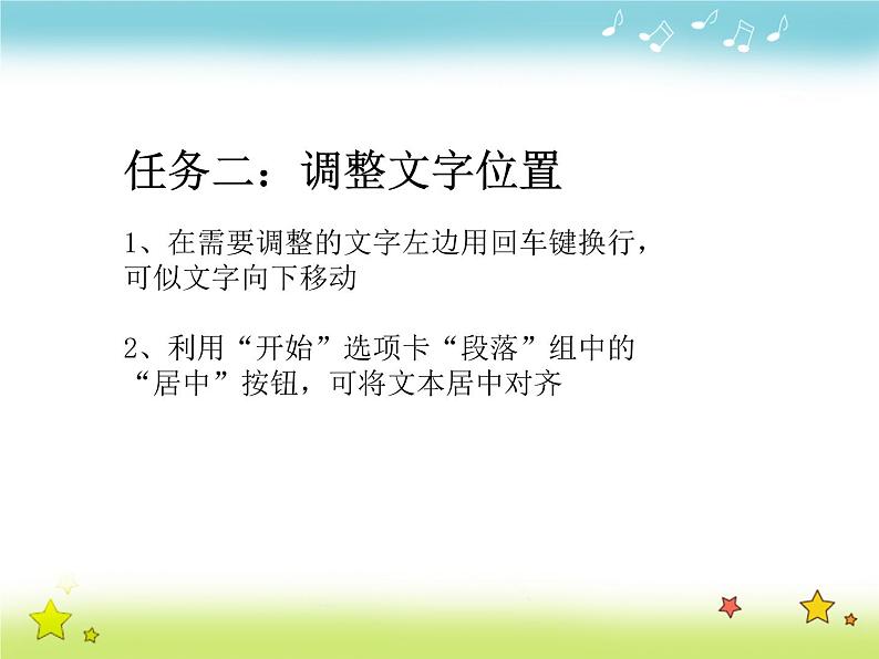 小学四年级上册信息技术-1.4-设计文集封面-浙江摄影版-(10张)ppt课件05