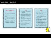 小学四年级上册信息技术-1.4设计文集封面---浙江摄影版(13张)ppt课件