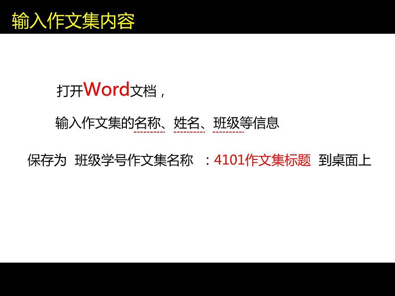 小学四年级上册信息技术-1.4设计文集封面---浙江摄影版(13张)ppt课件第6页