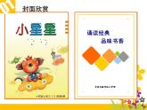 小学四年级上册信息技术-1.4设计文集封面--浙江摄影版-(15张)ppt课件