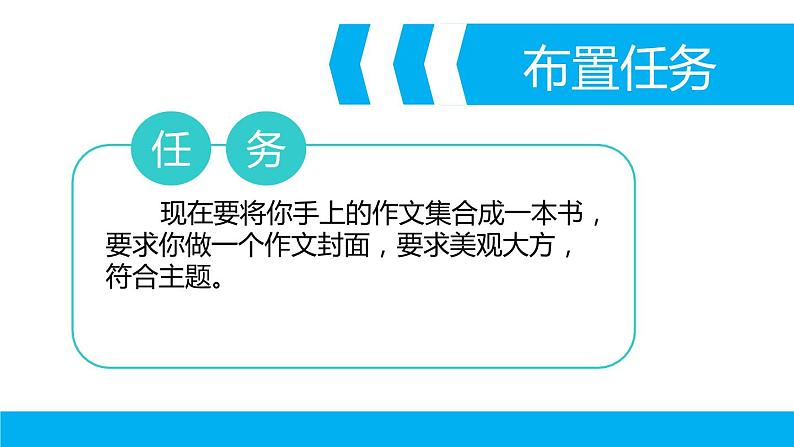 小学四年级上册信息技术-1.4设计文集封面--浙江摄影版(17张)ppt课件第4页