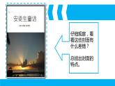 小学四年级上册信息技术-1.4设计文集封面--浙江摄影版(17张)ppt课件