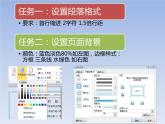 小学四年级上册信息技术-3调整页面布局-浙江摄影版(10张)ppt课件