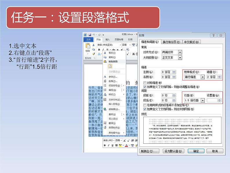 小学四年级上册信息技术-3调整页面布局-浙江摄影版(10张)ppt课件第4页