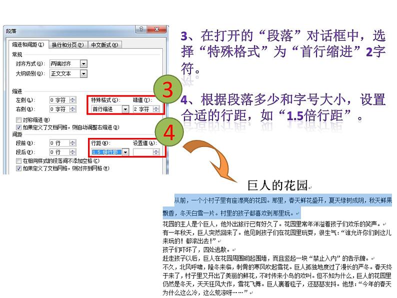 小学四年级上册信息技术-3调整页面布局-浙江摄影版(12张)ppt课件第5页