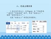 小学四年级上册信息技术-2.7参与网上学习｜浙江摄影版(新)(10张)ppt课件