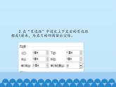 小学四年级上册信息技术-2.7参与网上学习｜浙江摄影版(新)(10张)ppt课件