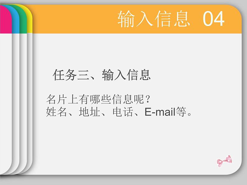 小学四年级上册信息技术-7参与网上学习-浙江摄影版(13张)ppt课件第5页